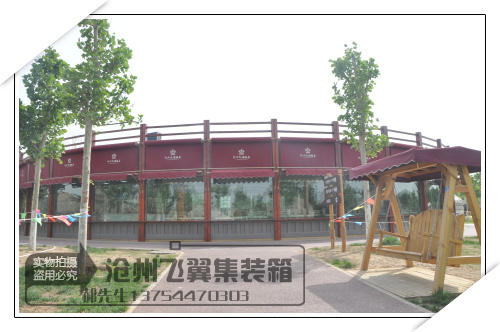 廠家定制旅游景區集裝箱建筑 集裝箱房屋 集裝箱咖啡館餐廳