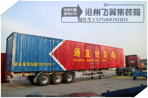 廠家定制14米側開門半掛車集裝箱  供應全封閉物流集裝箱