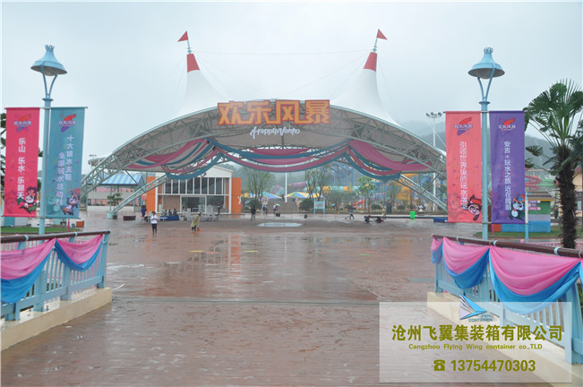 集裝箱建筑